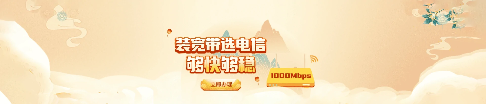 嘉兴市电信宽带