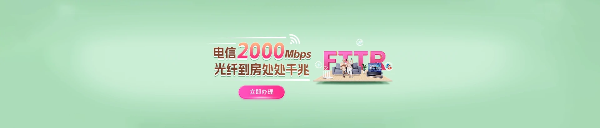 嘉兴市电信宽带